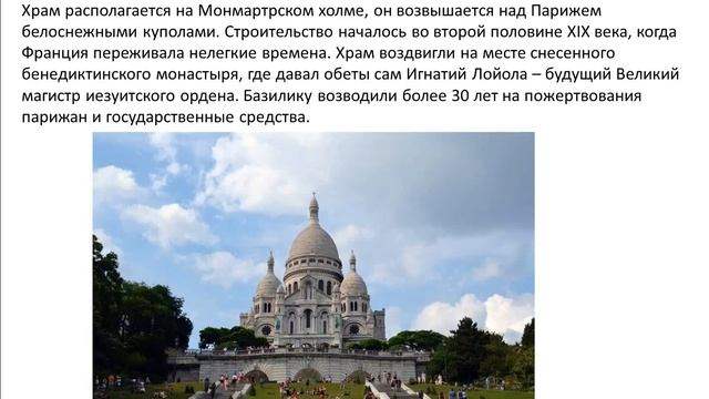 10 достопримечательностей Парижа смотреть онлайн