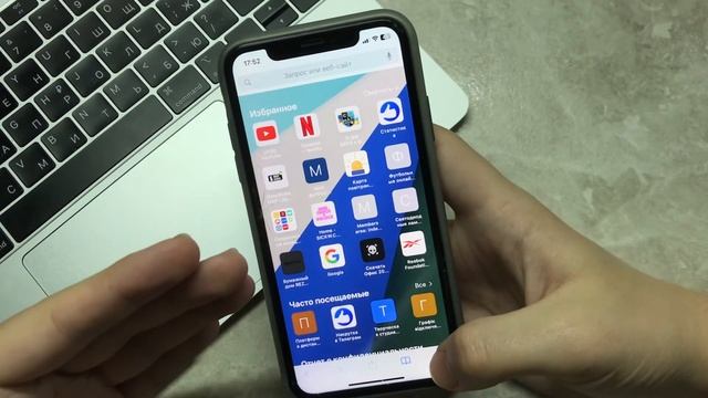 Как включить частный доступ/инкогнито на iPhone? смотреть онлайн