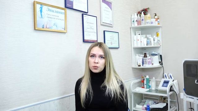 Отзыв салон лазерной эпиляции Эпилания Волгоград смотреть онлайн