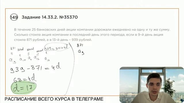 Номер 14 из ОГЭ по Математике. Задание 14.33.2. Номер 35370 смотреть онлайн
