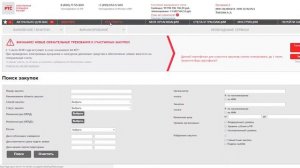 Протокол разногласий по 44 ФЗ, внесение изменений в проект