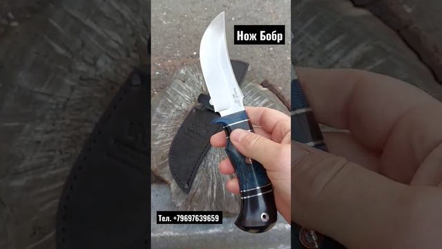 Шкуросъемник "Бобр". Сталь Sandvik смотреть онлайн