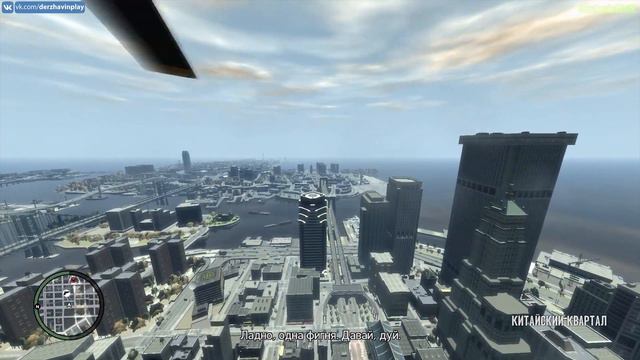 Прохождение GTA 4 на 100% - Миссия 45: Официальная версия (Paper Trail) смотреть онлайн