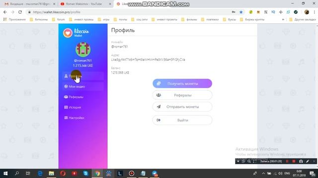 Как и что нужно делать в проекте лайк коин чтобы получить монеты смотреть онлайн