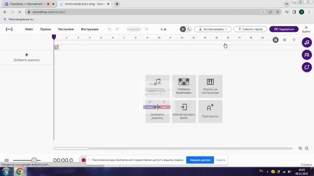 Как создать свой трек бесплатно смотреть онлайн