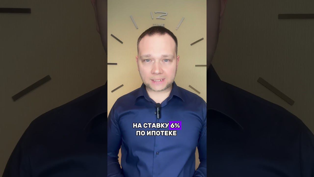 НОВАЯ СЕМЕЙНАЯ ИПОТЕКА #shorts