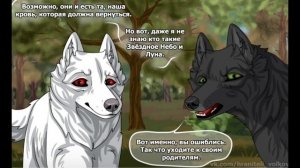 Хранители волков.Глава 14.Часть #1.