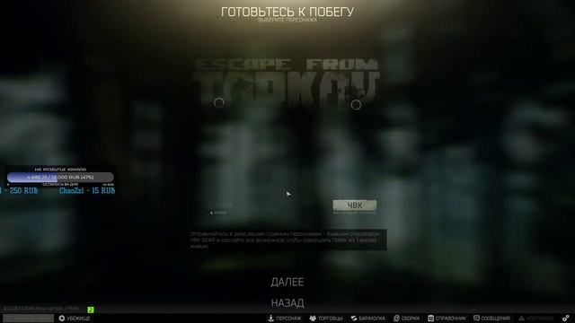 EFT | Время найти остатки онлайна | РОЗЫГРЫШИ КАЖДЫЕ 10 ЛАЙКОВ | Escape from Tarkov №45 смотреть онлайн