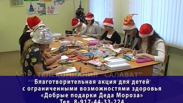 17 11 17 Добрые подарки Деда Мороза смотреть онлайн