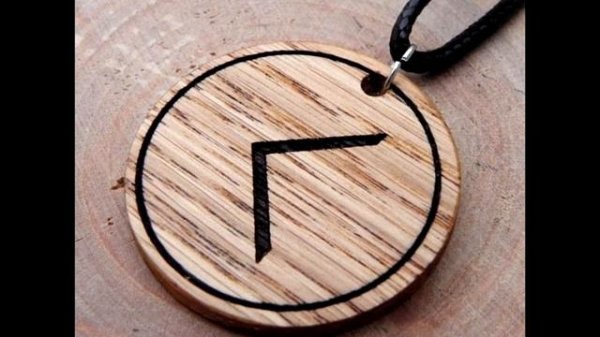 Руна Кано (Кеназ) - вся информация