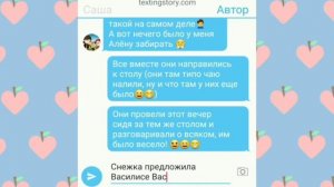 ?Переписка Владаря "Наигранные чувства" 5 часть см. описание ?
