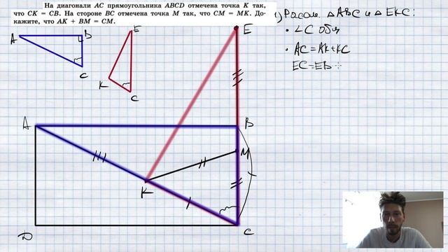 В прямоугольнике ABCD на диагонали AC отмечена точка K так, что CK = BC. На стороне ВС отмечена смотреть онлайн