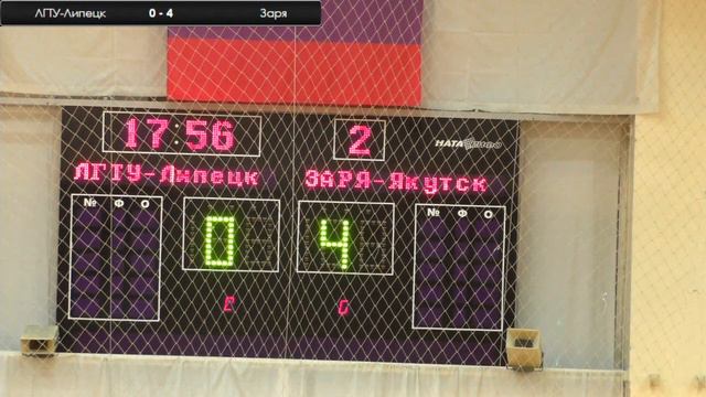 «ЛГТУ-Липецк» (Липецк) — «Заря» (Якутск) - 3:7. Запись матча смотреть онлайн