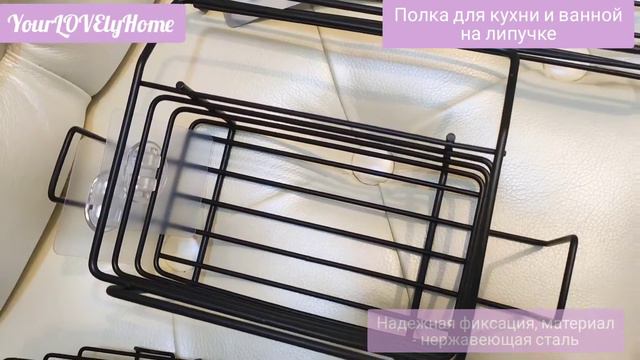 Полки на липкой основе смотреть онлайн