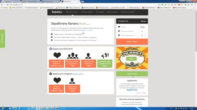 Голоса вконтакте бесплатно - 2 сайта для заработка голосов вконтакте смотреть онлайн