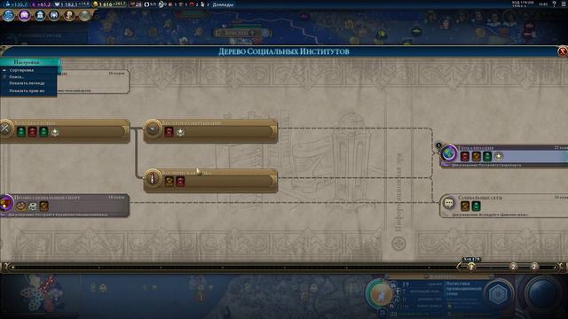 Sid Meier's Civilization VI "Снежинка, Австралия и Греция союз с Ингой" #11 смотреть онлайн