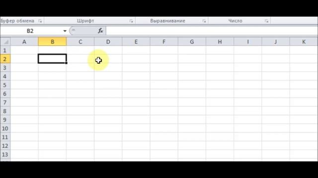 Выделение элементов таблицы MS Excel 2010 смотреть онлайн