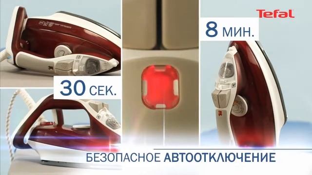 Утюг Tefal FV9726EO смотреть онлайн
