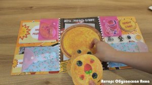 Лэпбук "Масленица"