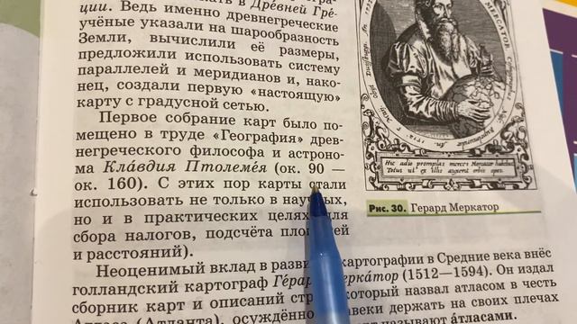 География5КлимановаТема 10 Способы изображения земной поверхности19.02.24 22:00