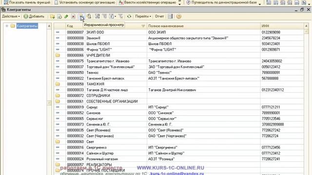 Отбор в 1С, Сортировка в 1С, Поиск в 1С - 1С Бухгалтерия смотреть онлайн