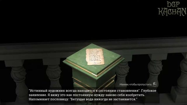 Прохождение The Search #3 - Перерождение (Конец) смотреть онлайн