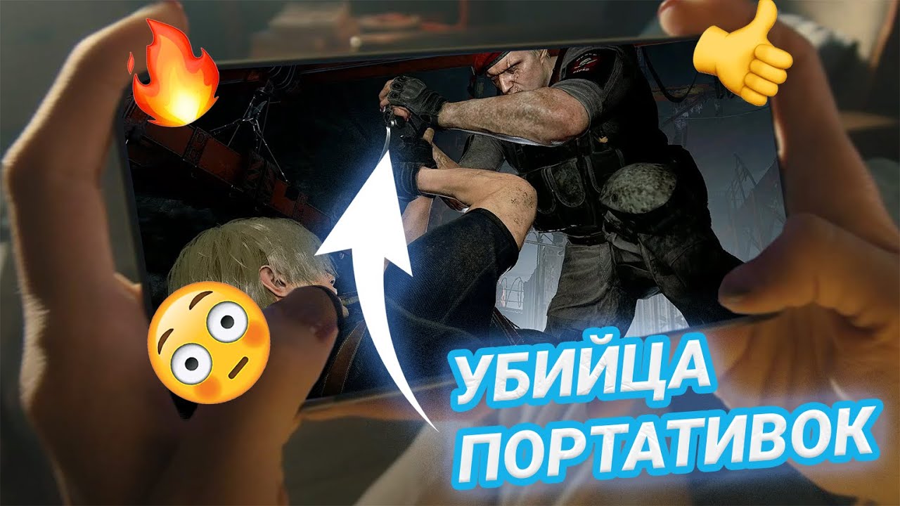 IPHONE 15 PRO - НОВЫЙ STEAM DECK | Что на самом деле представила Apple | Apple A17 Pro AAA игры смотреть онлайн