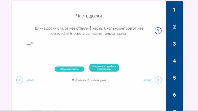 Инструкция Типы и примеры заданий в РЭШ смотреть онлайн