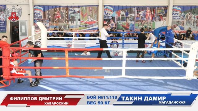 18.03.23 - ПЕРВЕНСТВО ДФО СРЕДИ ЮНОШЕЙ 13-14 ЛЕТ – Г. БЛАГОВЕЩЕНСК – ДЕНЬ 5 – 14:00 смотреть онлайн