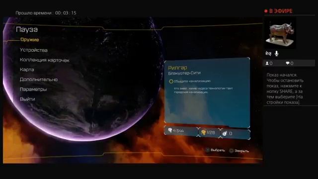 Прямой показ PS4 проверить Мус смотреть онлайн