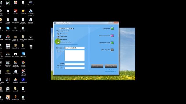 Как сделать свое  приветствия на сервере CS 1.6 окно MOTD