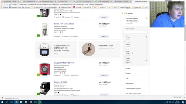 Составляем семантическое ядро с помощью кластеризатора Rush Analytics смотреть онлайн
