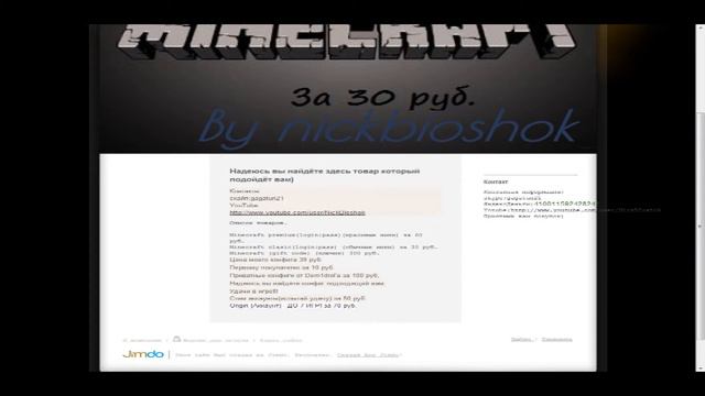 Minecraft за 30 рублей! смотреть онлайн