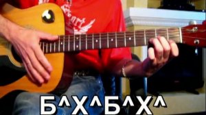 Гитарный бой Александра Розенбаума Как играть на гитаре