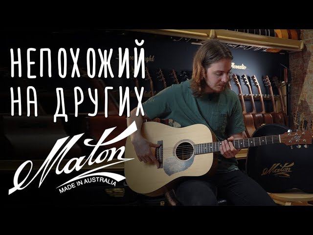 Дредноут Maton S70 | Gitaraclub.ru