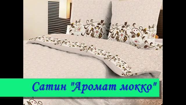 ВИДЕО-КАТАЛОГ САТИН 2012.wmv смотреть онлайн