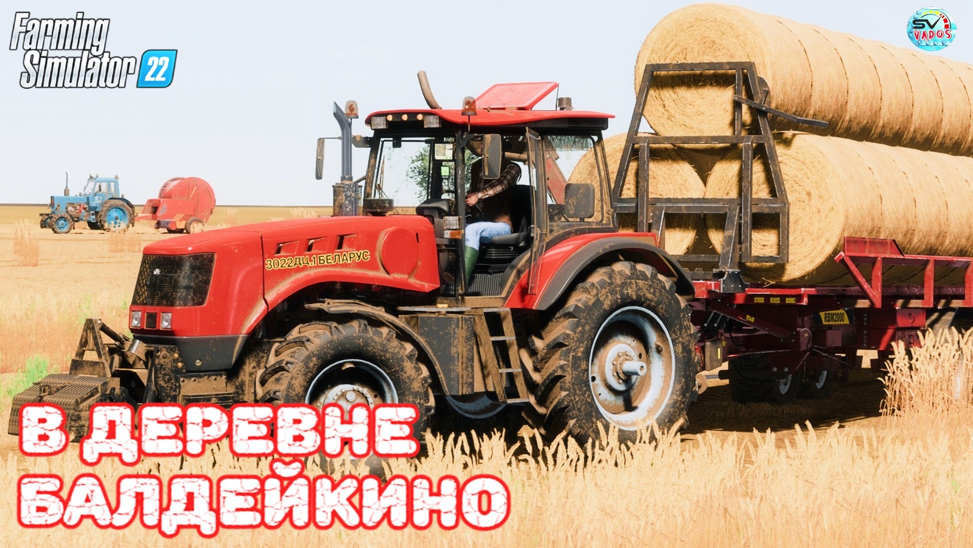 ✅Farming Simulator 22?В ДЕРЕВНЕ БАЛДЕЙКИНО ? #26 смотреть онлайн