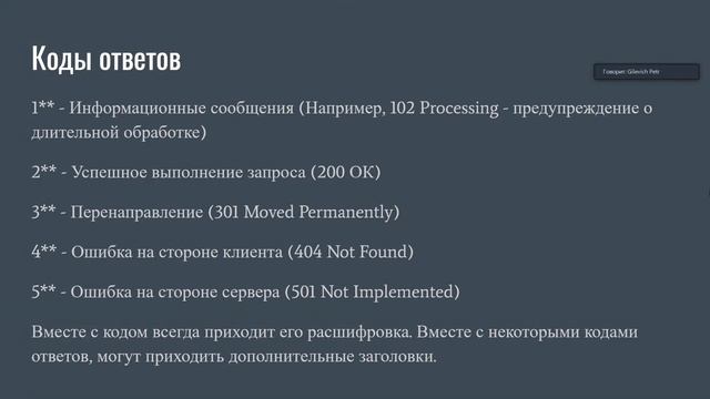 Web-программирование, лекция 3 смотреть онлайн