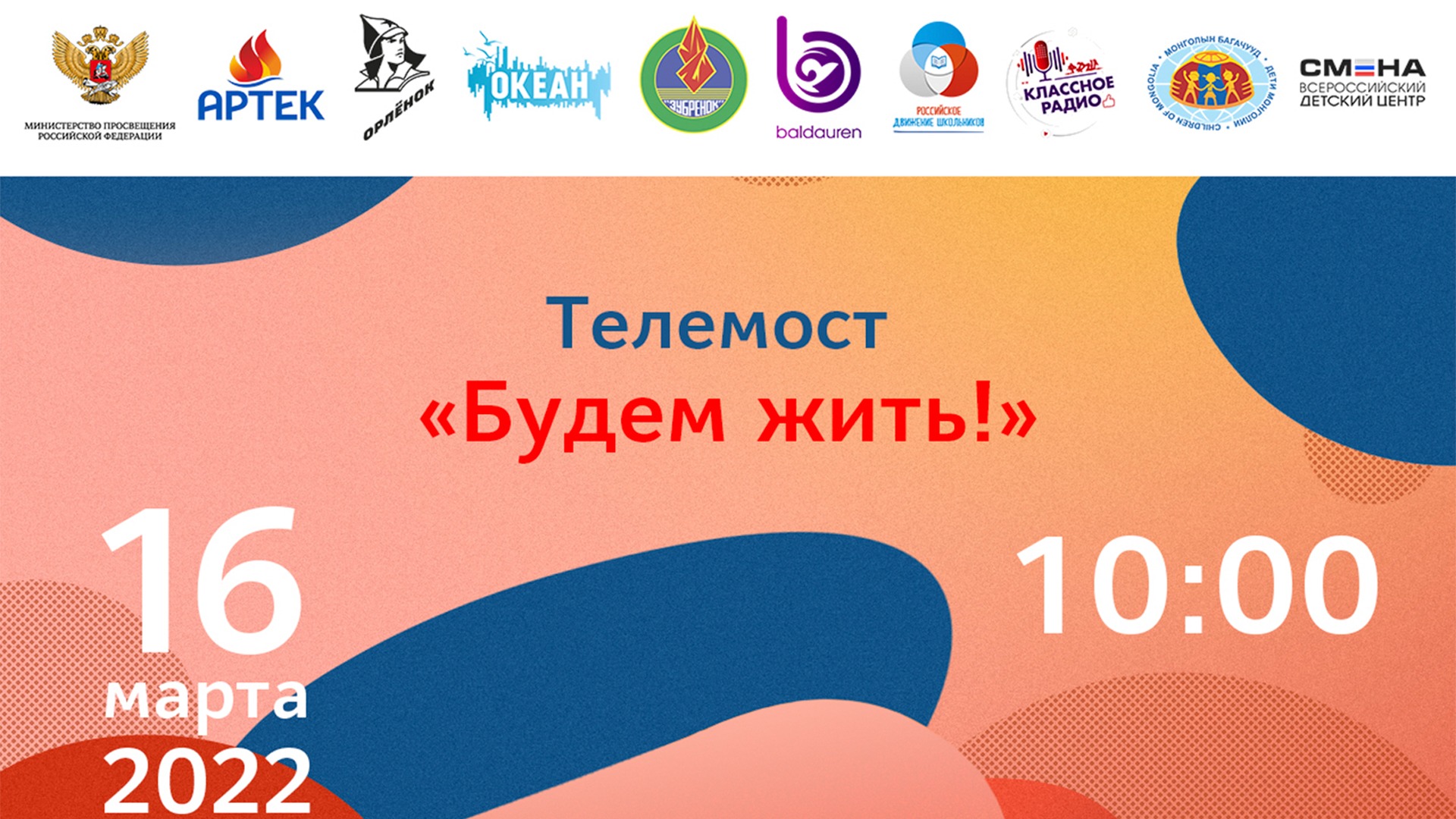 Телемарафон "Будем жить!" смотреть онлайн