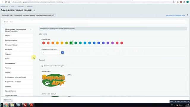 Готовый интернет-магазин зоотоваров (товары для животных) смотреть онлайн