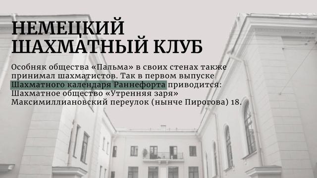 Почему Петербург называют шахматной столицей? смотреть онлайн
