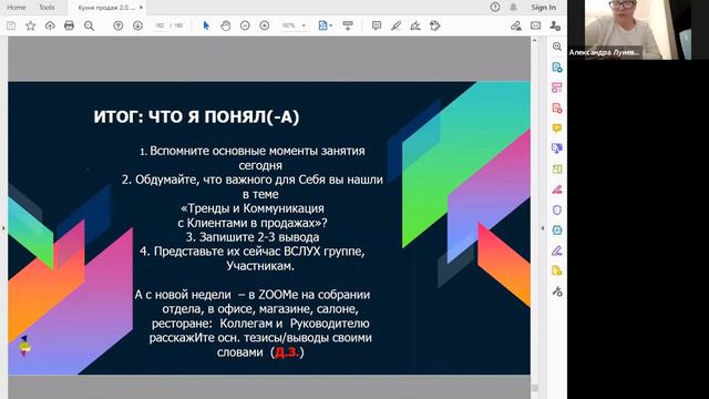 6 Alexandra Luniova Feedback Bizz TastySales 17122020