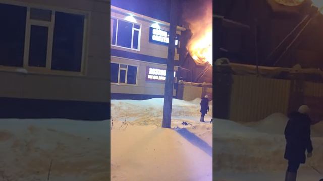 Пожар коттеджа в Сургуте смотреть онлайн
