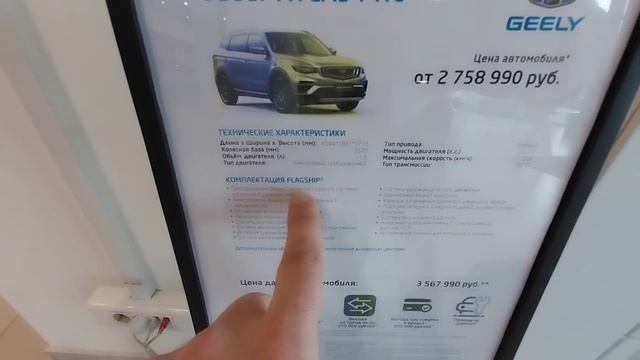 GEELY - НОВЫЙ САЛОН И ЦЕНЫ!!! Мазда закрылась!!! ⚡⚡⚡ смотреть онлайн