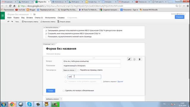 Первая форма для опроса смотреть онлайн