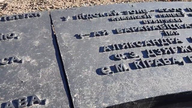 Памятный знак в честь партизан Барановичского партизанского соединения смотреть онлайн