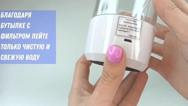 Портативный прибор для Стерилизации Воды для Профилактики вирусных инфекций 350 мл с USB зарядкой смотреть онлайн