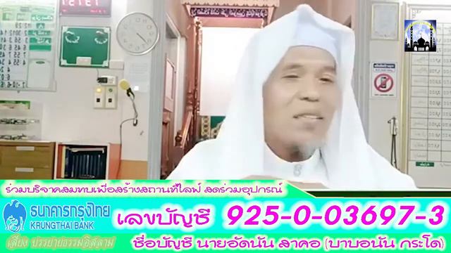 บาบอนัน กระโด ณ.มัสยิดบะตี เขาตูม อ.ยะรัง จ.ปัตตานี 08-06-65 (ค่ำ) смотреть онлайн