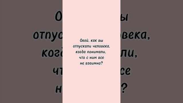Сложно «отпустить», когда вы друзья #влюбленность #отношения #дружба #симпатия смотреть онлайн
