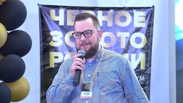 Медиафорум «Чёрное золото России 2023»: церемония награждения смотреть онлайн
